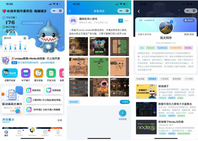 前端鋪子開發者小程序在線課堂+工具組件小程序uniapp移動端sf