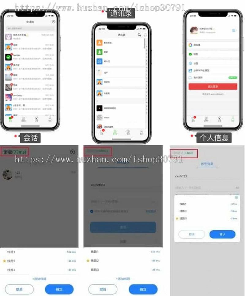 H5聊天系統即時通訊 風車IM聊天APP、聊天、交友、客服系統源碼