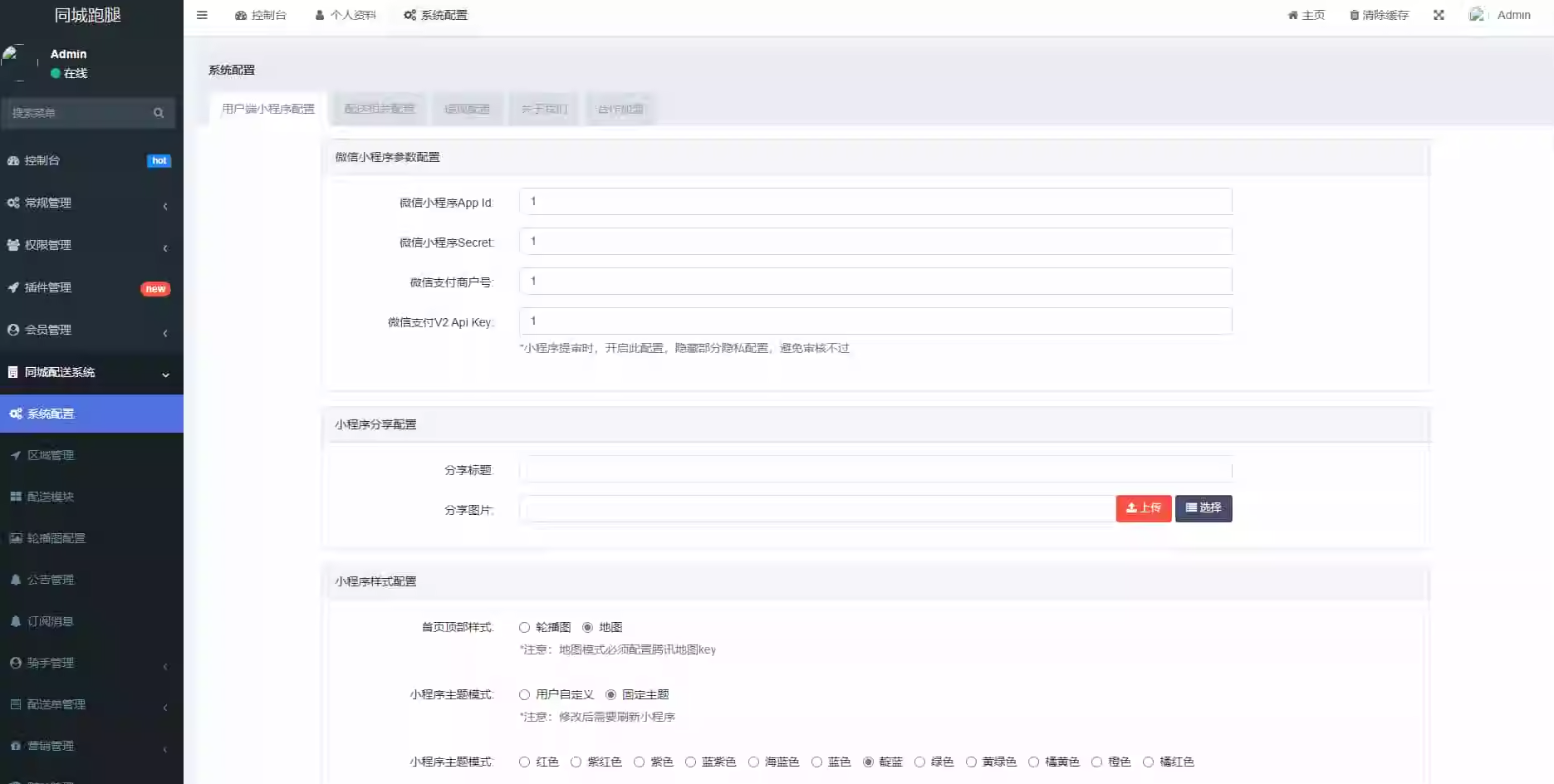 全開源用戶端+騎手端外賣跑腿APP源碼/智能派單同城跑腿快遞取件系統源碼下載插圖5 全開源用戶端+騎手端外賣跑腿APP源碼/智能派單同城跑腿快遞取件系統源碼下載插圖5