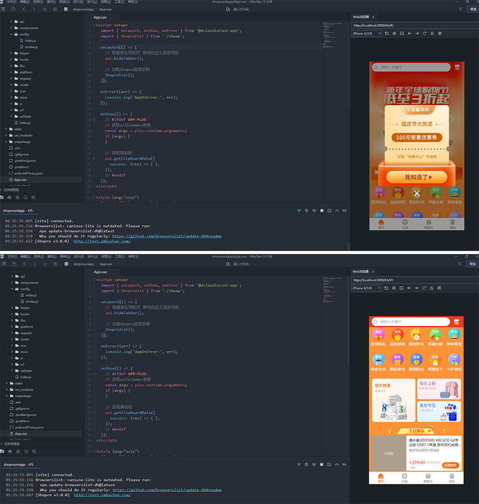 uniapp多端商城源碼下載/thinkphp+fastadmin購物商城APP源碼/小程序/H5插圖5 uniapp多端商城源碼下載/thinkphp+fastadmin購物商城APP源碼/小程序/H5插圖5