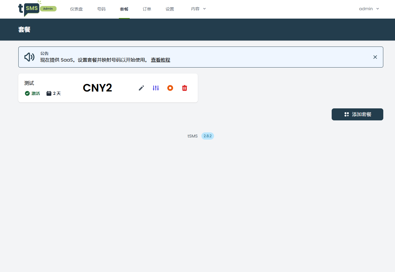 短信接碼平臺源碼下載/臨時短信臨時號碼程序/臨時短信接收系統/手機號出租平臺插圖4 短信接碼平臺源碼下載/臨時短信臨時號碼程序/臨時短信接收系統/手機號出租平臺插圖4