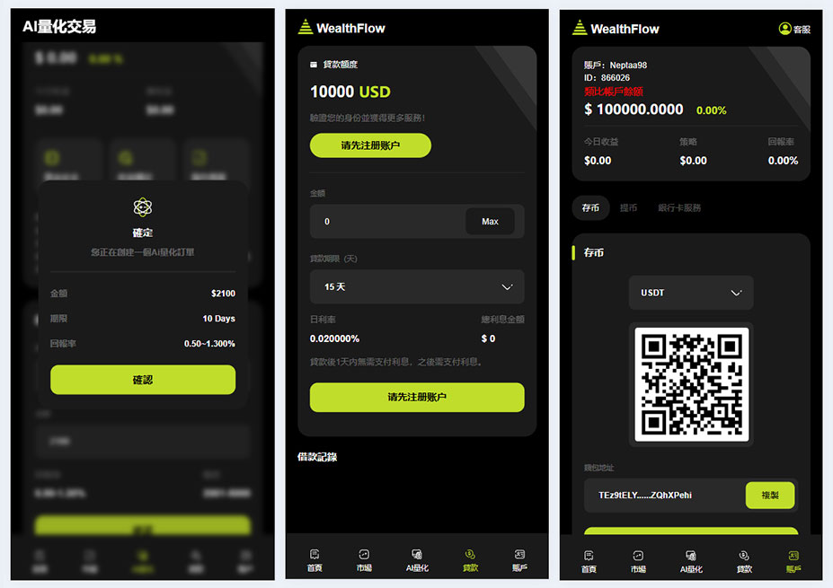 WealthFlow交易所源碼下載/PHP區塊鏈源碼/前端uniapp編譯後源碼/後端PHP插圖2 WealthFlow交易所源碼下載/PHP區塊鏈源碼/前端uniapp編譯後源碼/後端PHP插圖2