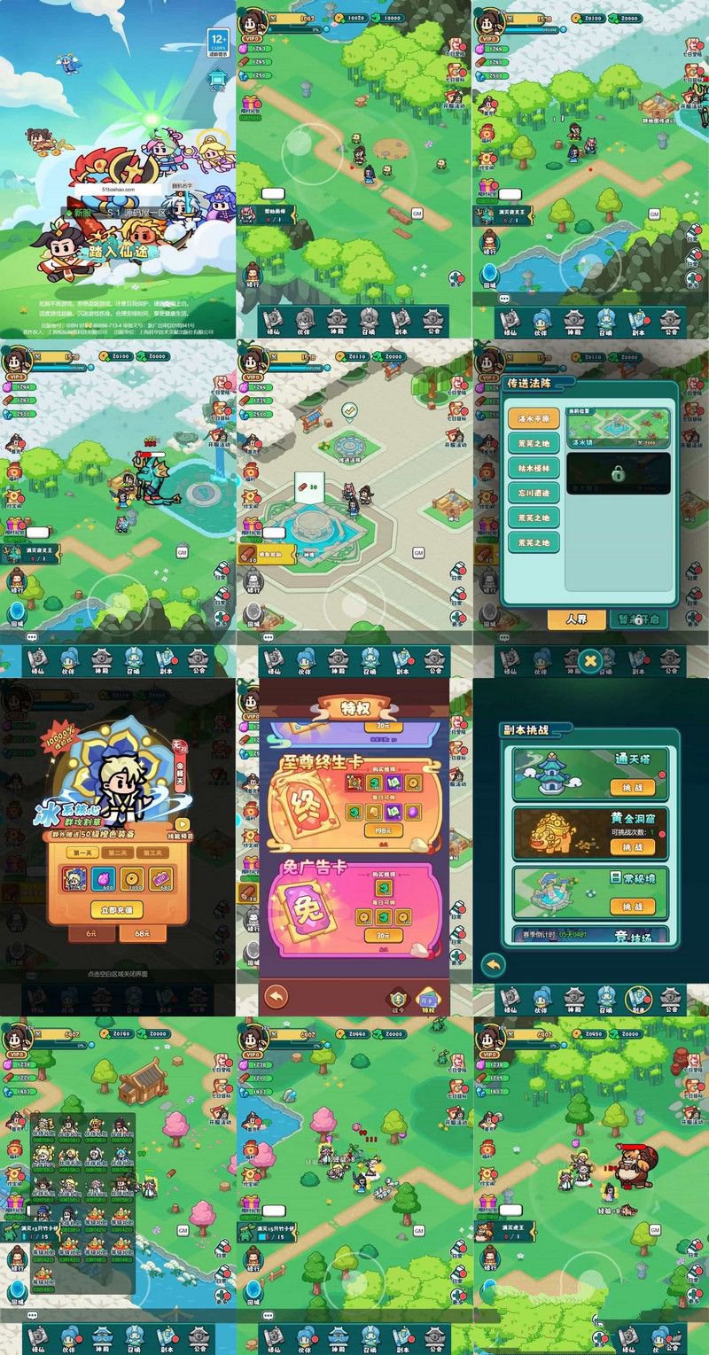 三網H5遊戲【幾何王國-踏入仙途H5跨服版】最新整理單機一鍵即玩鏡像端+安卓+搭建教程