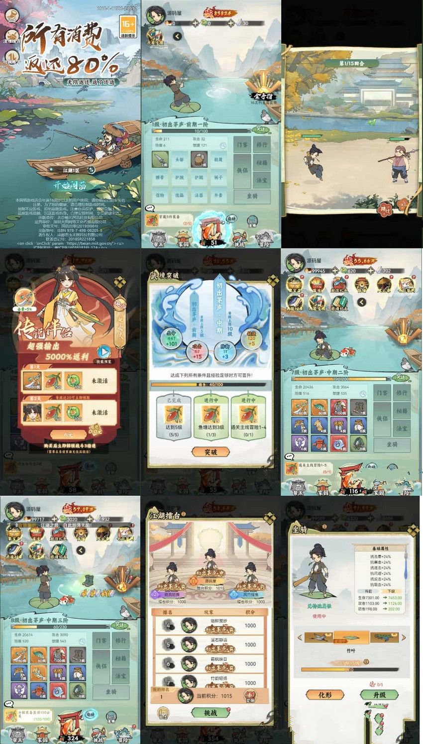 稀有開箱三網H5遊戲【江湖大俠H5代金券內購版】最新整理Ubuntu手工服務端