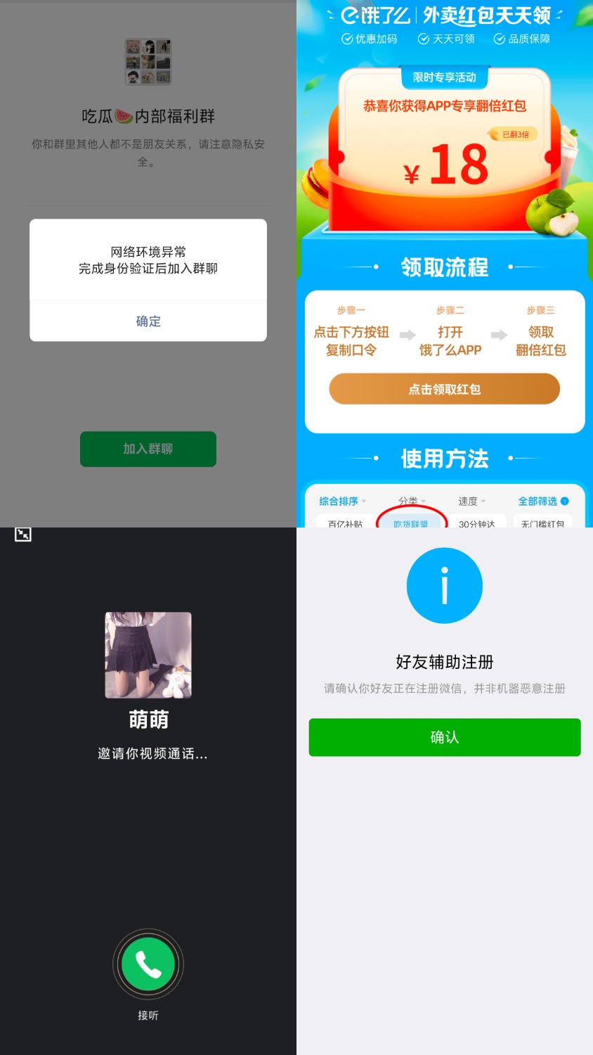 小R照妖镜V5.1.7新模板免授权