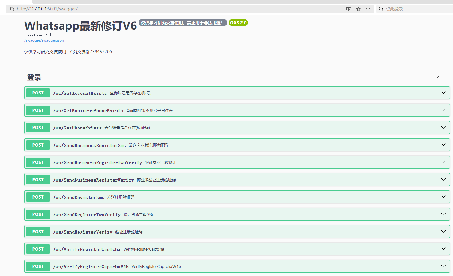價值4w的whatsapp協議