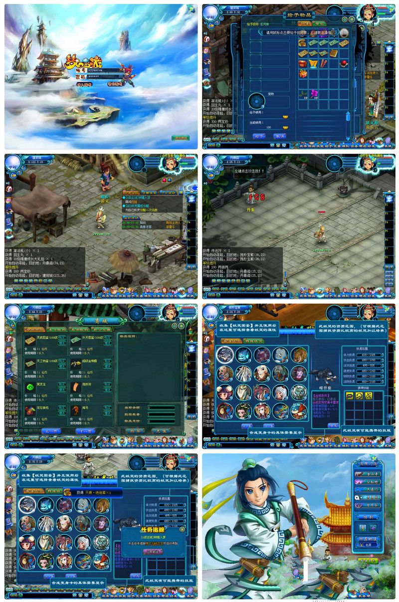 鬼話鍾馗V700夢幻版 Q萌劇情RPG – 最新Win服務端源碼架設教程