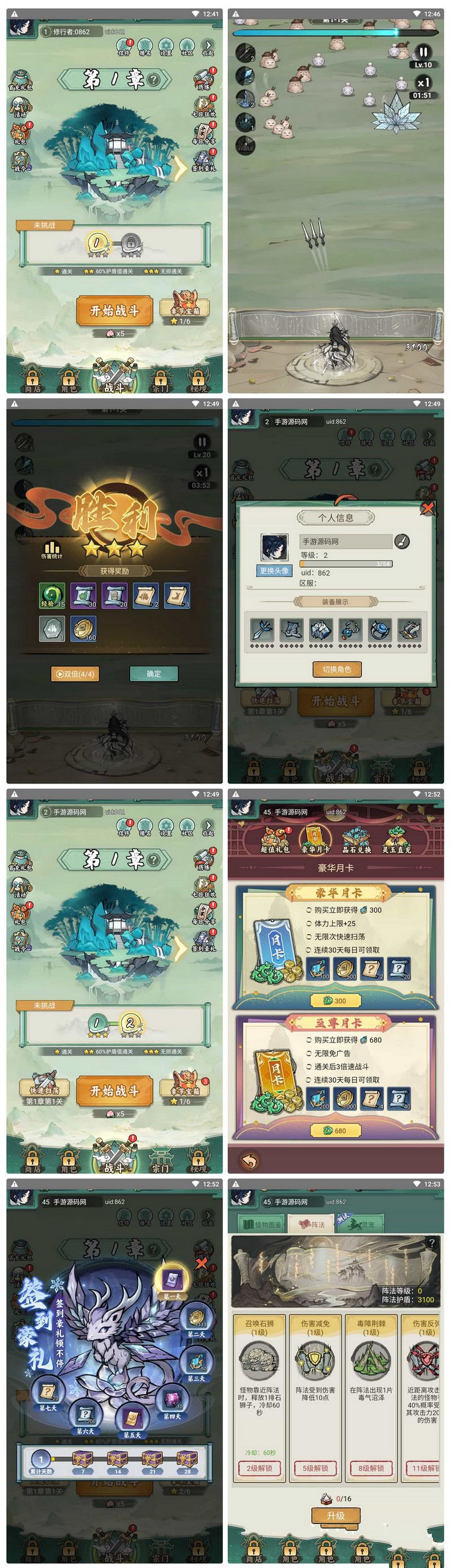 縹緲儒仙H5完整版 三網H5全網通稀有東方玄幻精品角色扮演類回合動作手遊