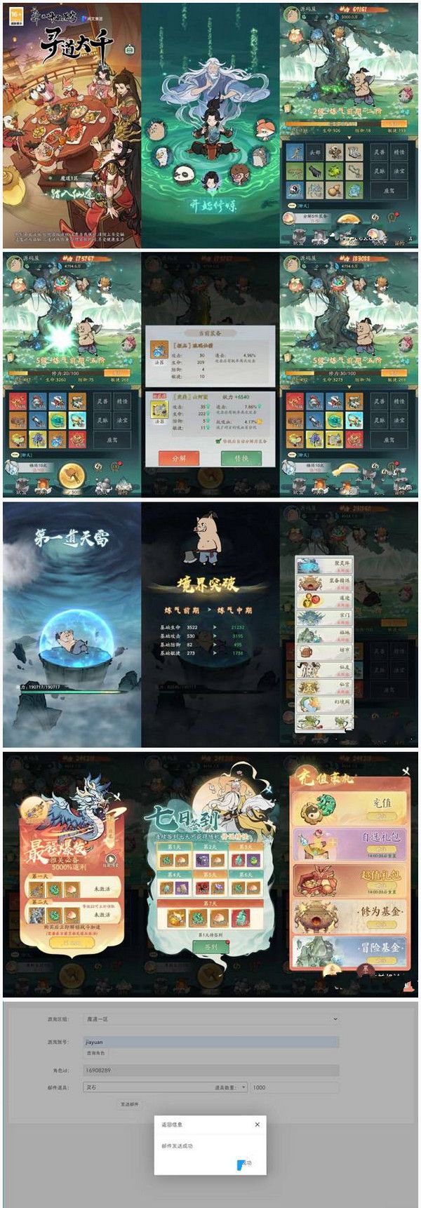 魔道修仙 尋道大千 蕭炎代金券內購版 手遊VM一鍵單機版