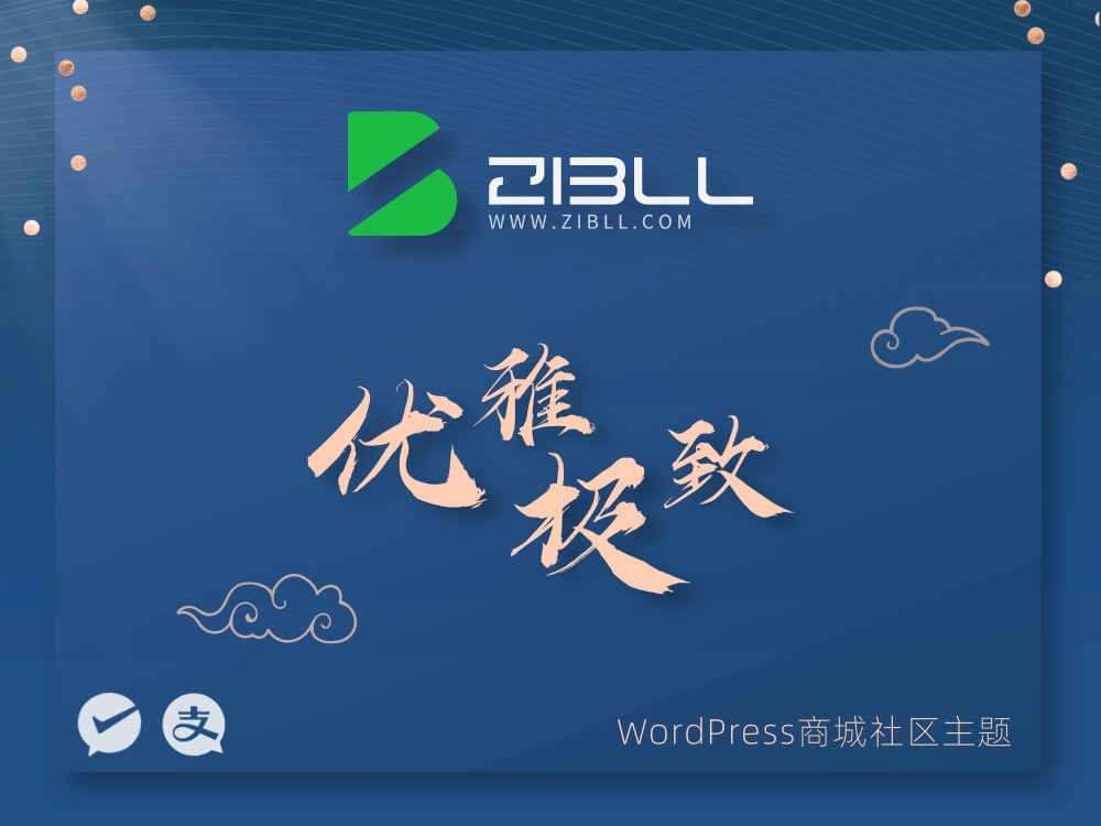 安澜子比主题插件