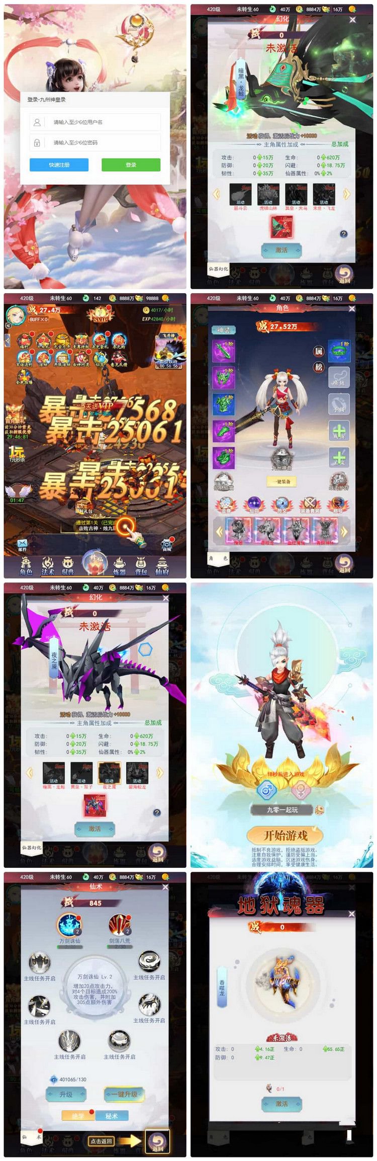 九州神皇錄H5超變內購版 2025最新整理單機一鍵即玩鏡像端+Linux手工服務端