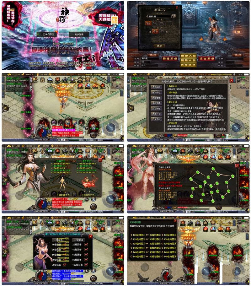 仙俠風傳奇手遊 斗轉武林本地驗證版 最新整理WIN系服務端