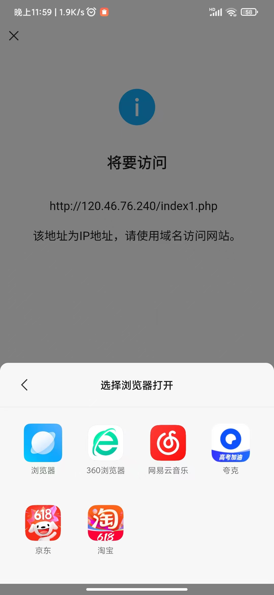 域名防紅-微信QQ網站商城營銷必備