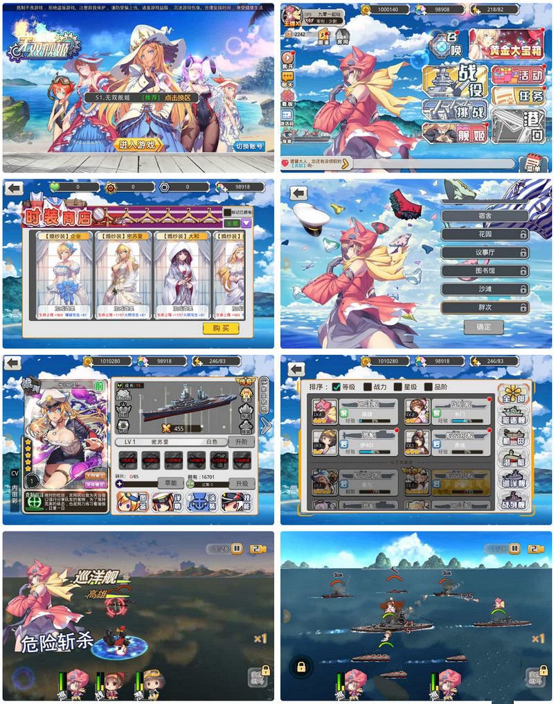 蔚藍航線之無雙艦姬本地優化版 2025最新整理Win一鍵服務端